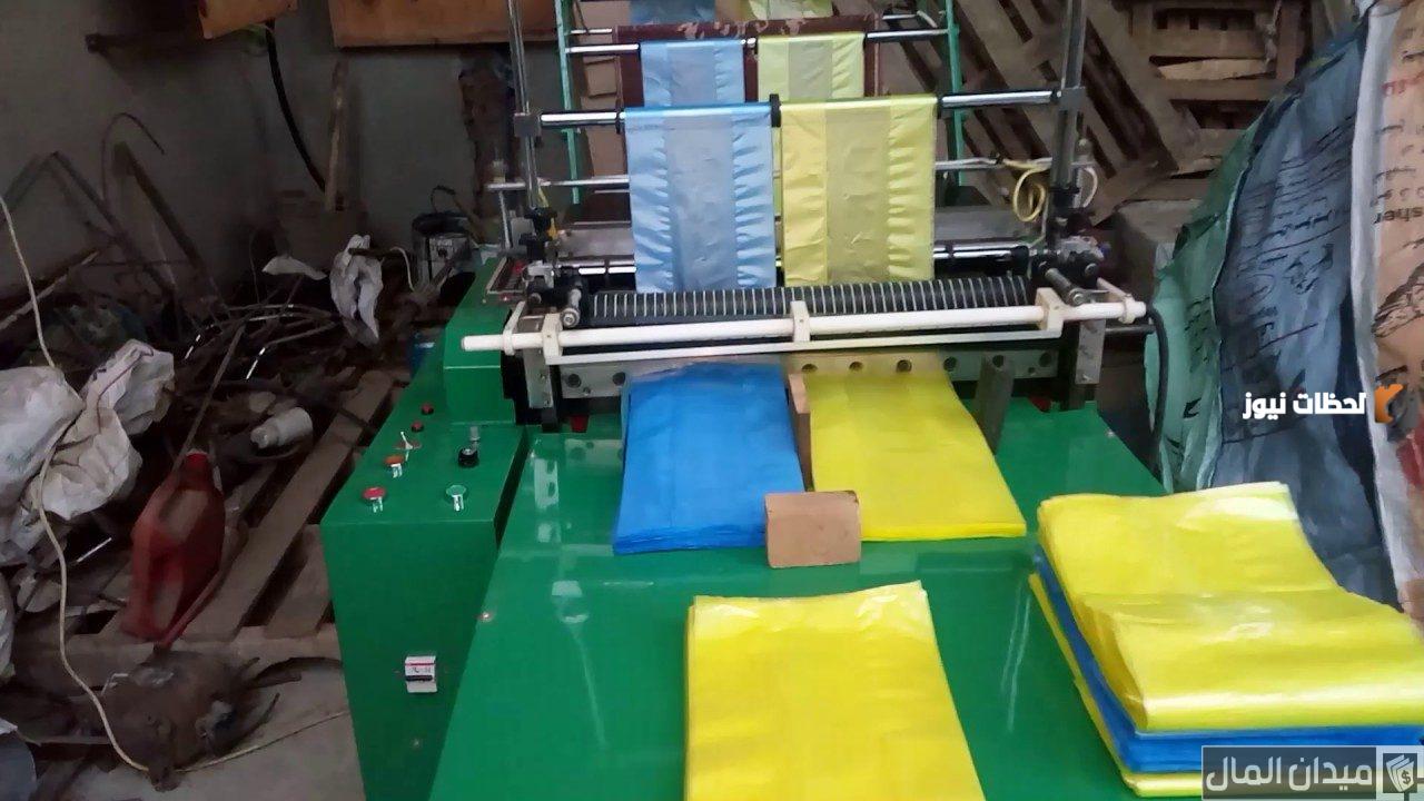 دراسة جدوى مشروع إنتاج أكياس القمامة