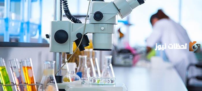 دراسة جدوى مشروع معمل تحاليل طبية وعوامل نجاح المشروع