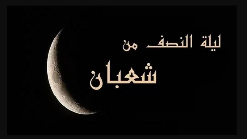 دعاء 17 شعبان اليوم السابع عشر من شعبان