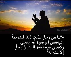 دعاء الاستغفار في رمضان