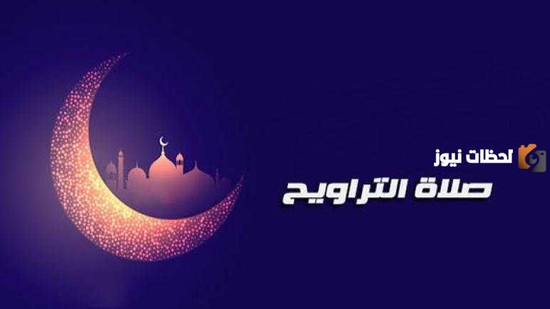 دعاء التراويح رمضان وأجمل الأدعية الرمضانية