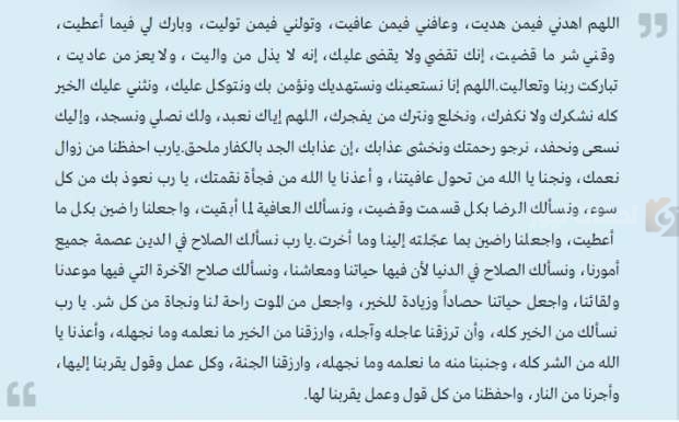 دعاء التراويح في رمضان 2025 دعاء التراويح في رمضان 2025