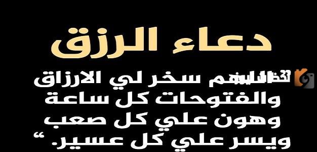 دعاء الرحمة والمغفرة في ليلة النصف من شعبان