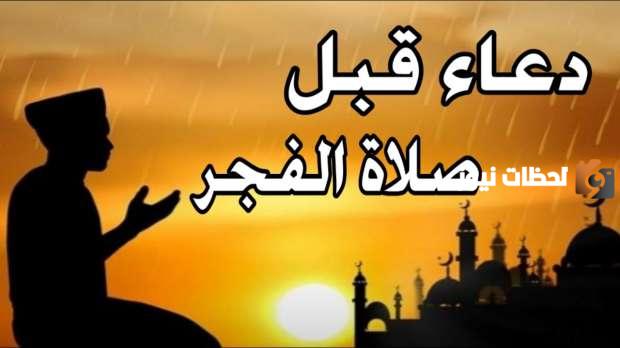 دعاء القنوت في صلاة الفجر وحكمه عند المالكية والشافعية