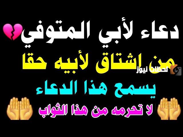 دعاء النصف من شعبان لابي المتوفي مميز