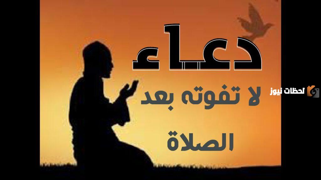 دعاء بعد الفجر رمضان