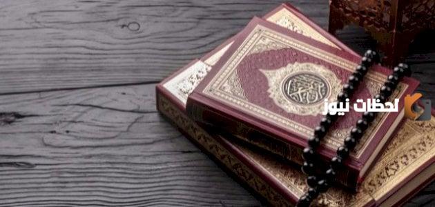 دعاء ختم القرآن مكتوب