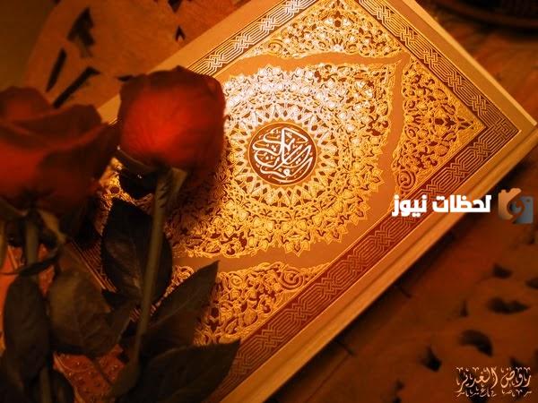 دعاء ختم القران للامام زين العابدين عليه السلام