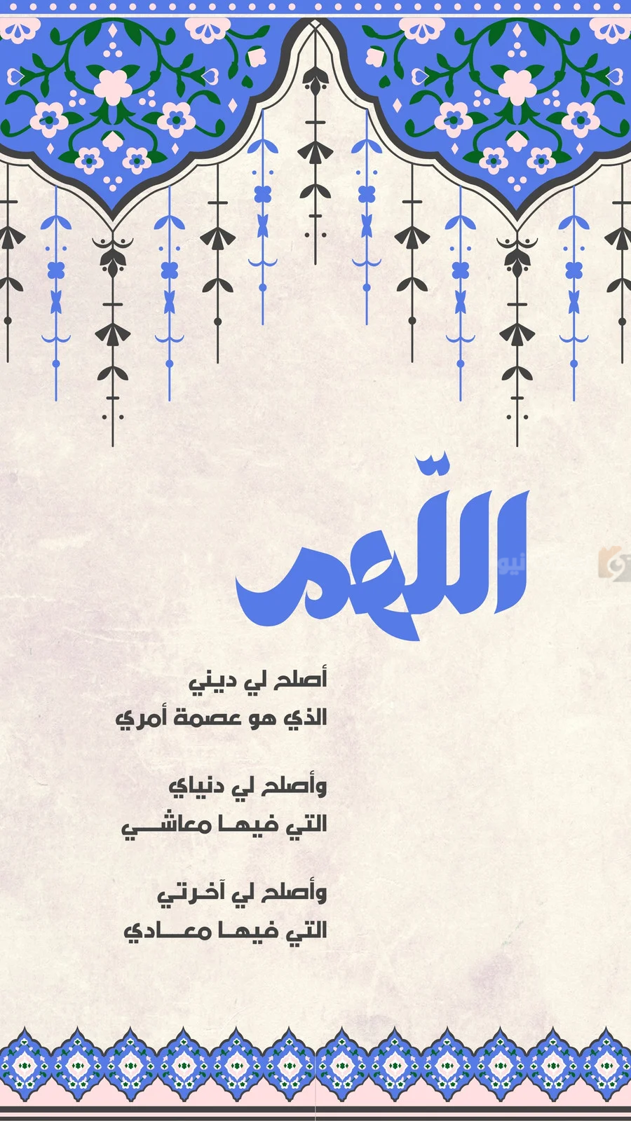 دعاء رمضان قصير