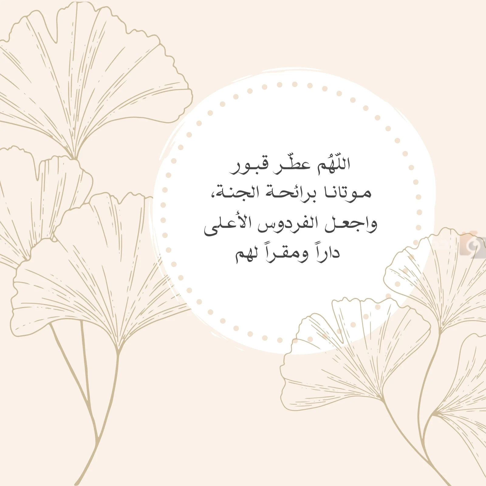 دعاء رمضان قصير