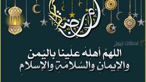 دعاء رمضان قصير