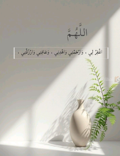 دعاء رمضان مكتوب ٢٠٢٥