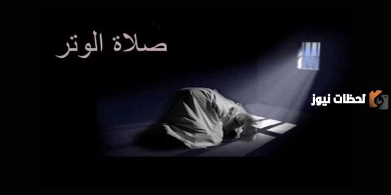 ما هو دعاء صلاة الوتر عند الشافعية