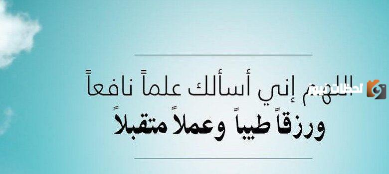 أدعية طلب العلم