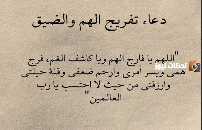 دعاء فك كرب المسجون في رمضان