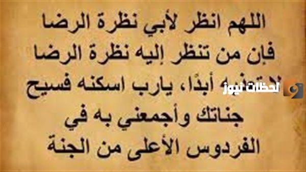 دعاء في رمضان لابي المتوفي
