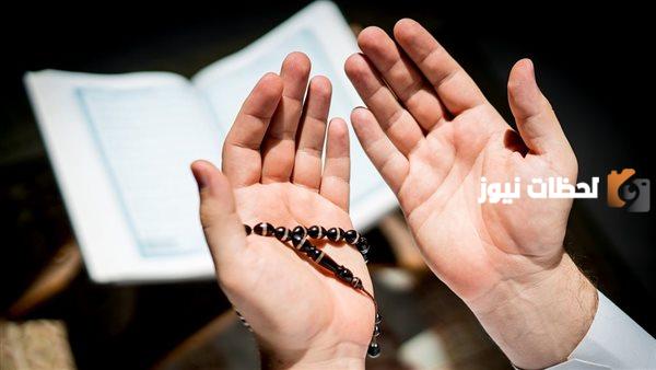 دعاء قضاء الحوائج وجلب الرزق والتيسير في ليلة النصف من شعبان مكتوب كامل