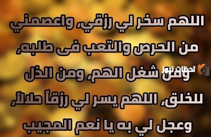 دعاء قيام الليل للرزق وكسب الكثير من المال