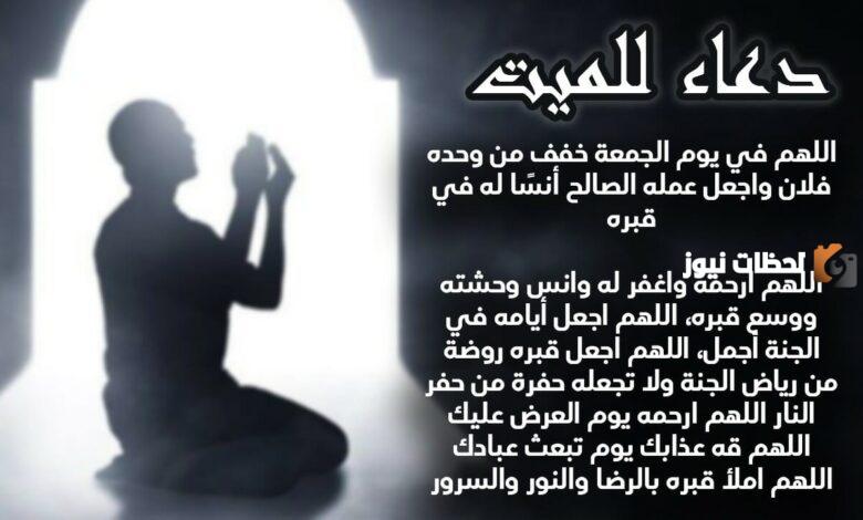 دعاء لاخي المتوفي في عيد ميلاده مميز وجديد