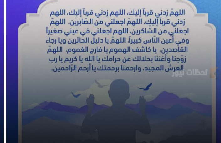 دعاء لتيسير الزواج في رمضان 