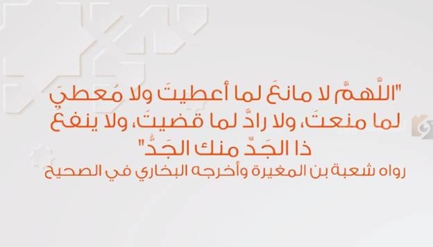 دعاء لصديق في رمضان