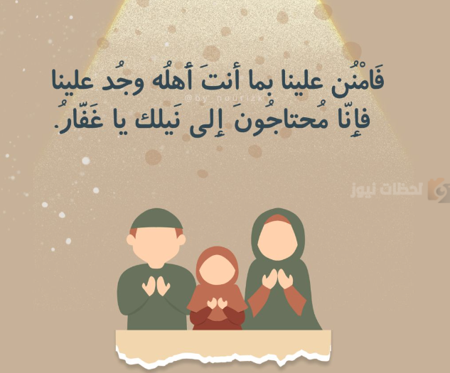 دعاء للأبناء في رمضان 2025