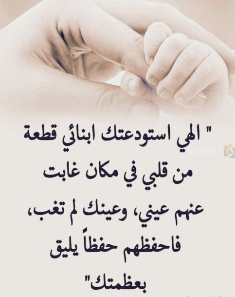 دعاء للأبناء في رمضان 2025