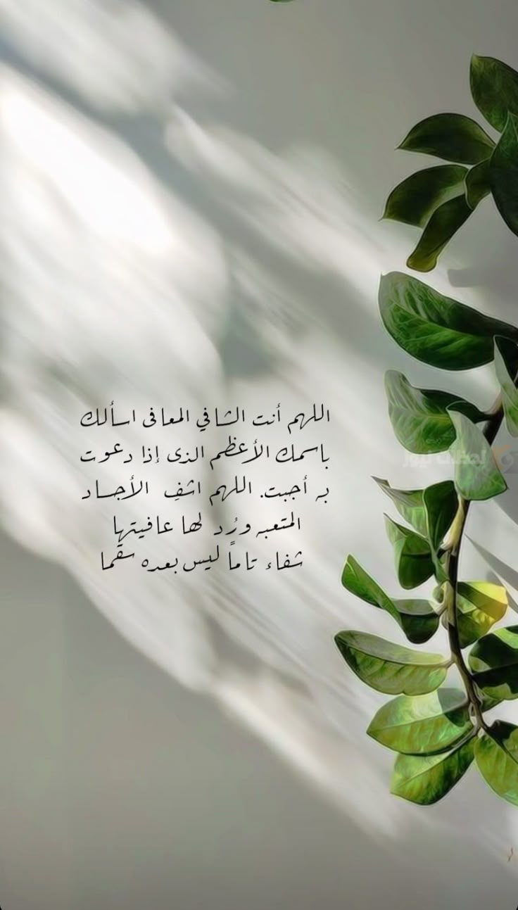 دعاء للمريض في رمضان 2025
