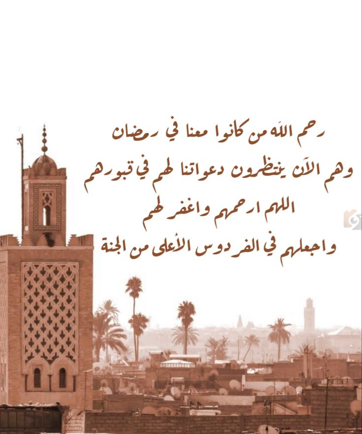 دعاء لوالدي المتوفي في رمضان