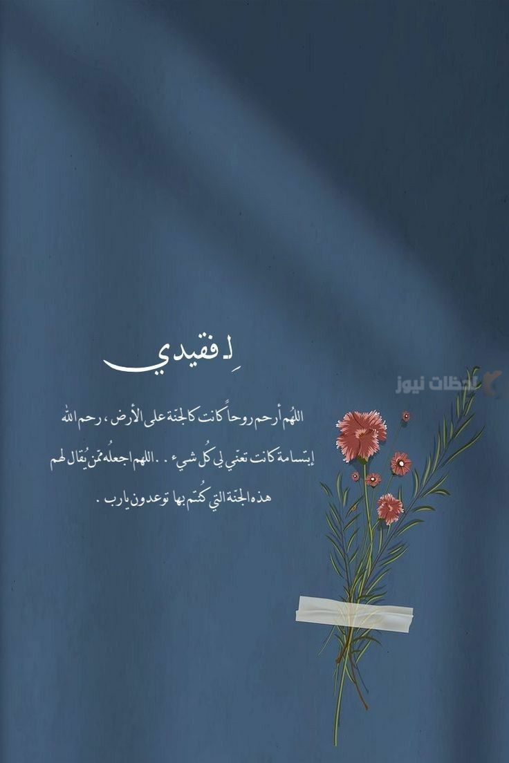 دعاء لوالدي المتوفي في رمضان