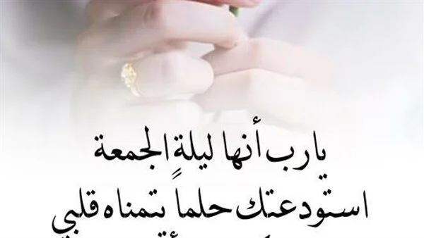 دعاء ليلة الجمعة لقضاء الحاجة مفاتيح الجنة