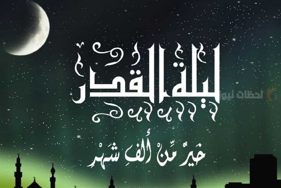 دعاء ليلة القدر في رمضان دعاء ليلة القدر في رمضان