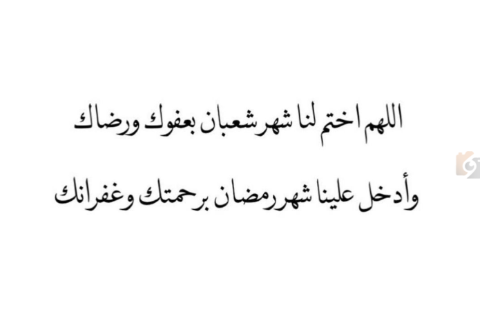 دعاء نية الصيام في رمضان