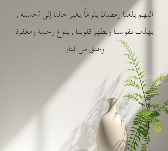 دعاء نية الصيام في رمضان