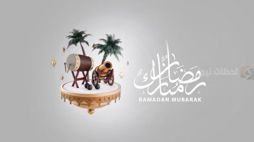 دعاء و تهنئة بشهر رمضان المبارك 2025