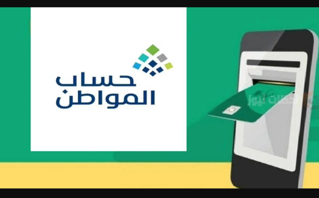 دعم 1240 ريال لمستفيدي حساب المواطن الدفعة 88 بمناسبة رمضان