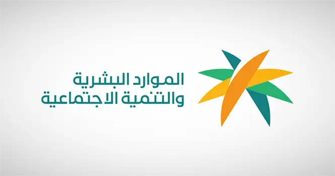 دعم الضمان الاجتماعي