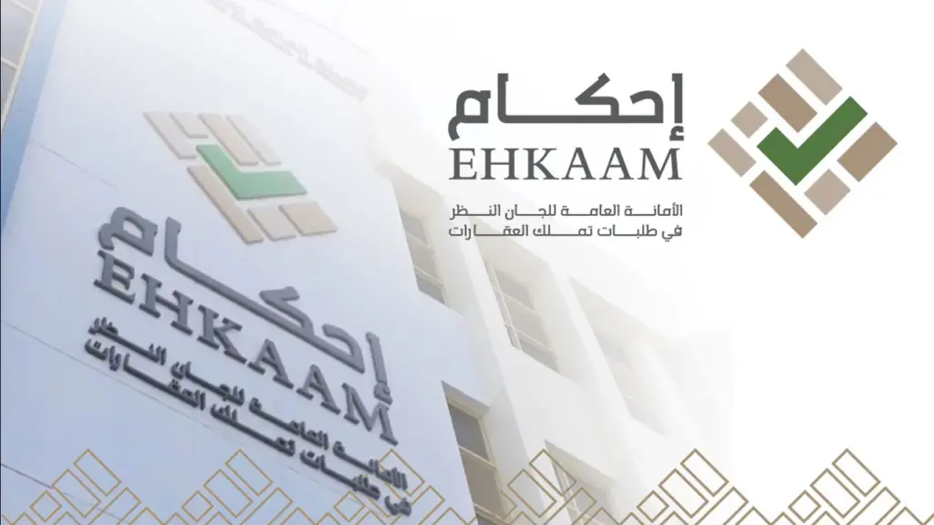 دليل تتبع الطلبات في إحكام خطوة بخطوة