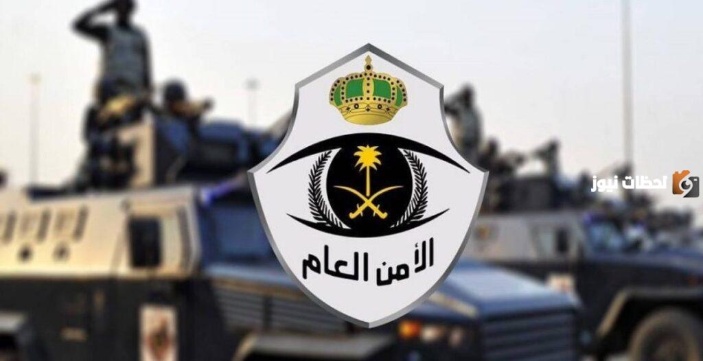 رقم الأمن العام للاستعلام عن الترقيات والمخالفات لمنسوبي الأمن العام