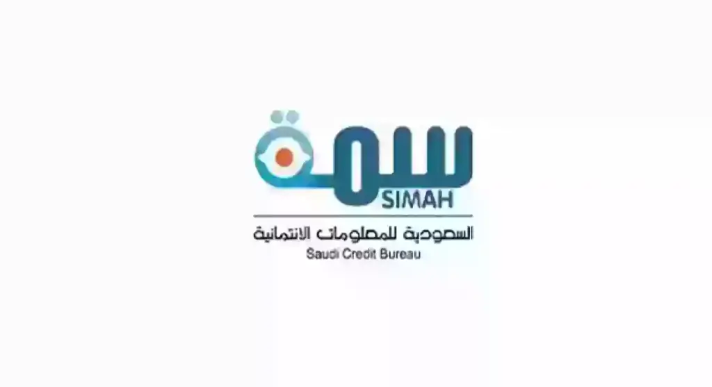 رابط الاستعلام عن تعثرات سمة