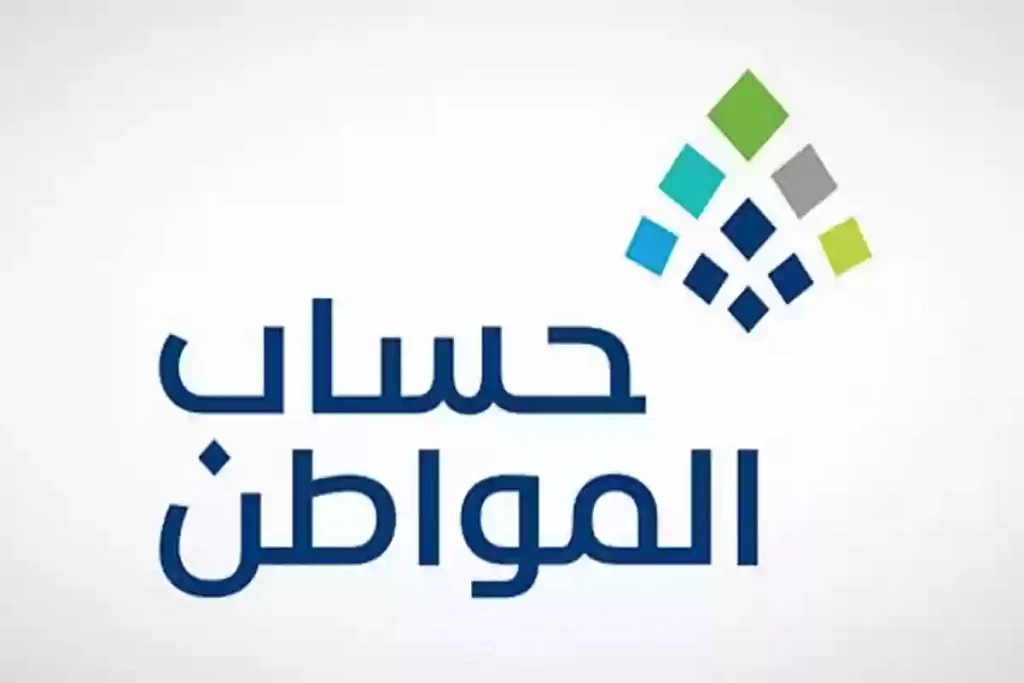 رابط التسجيل في حساب المواطن