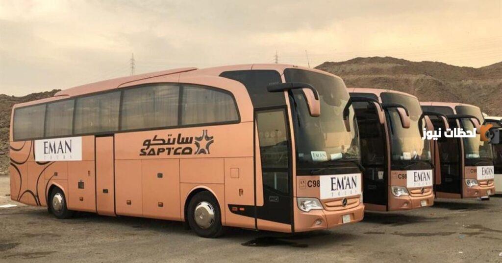رابط حجز تذاكر النقل الجماعي سابتكو