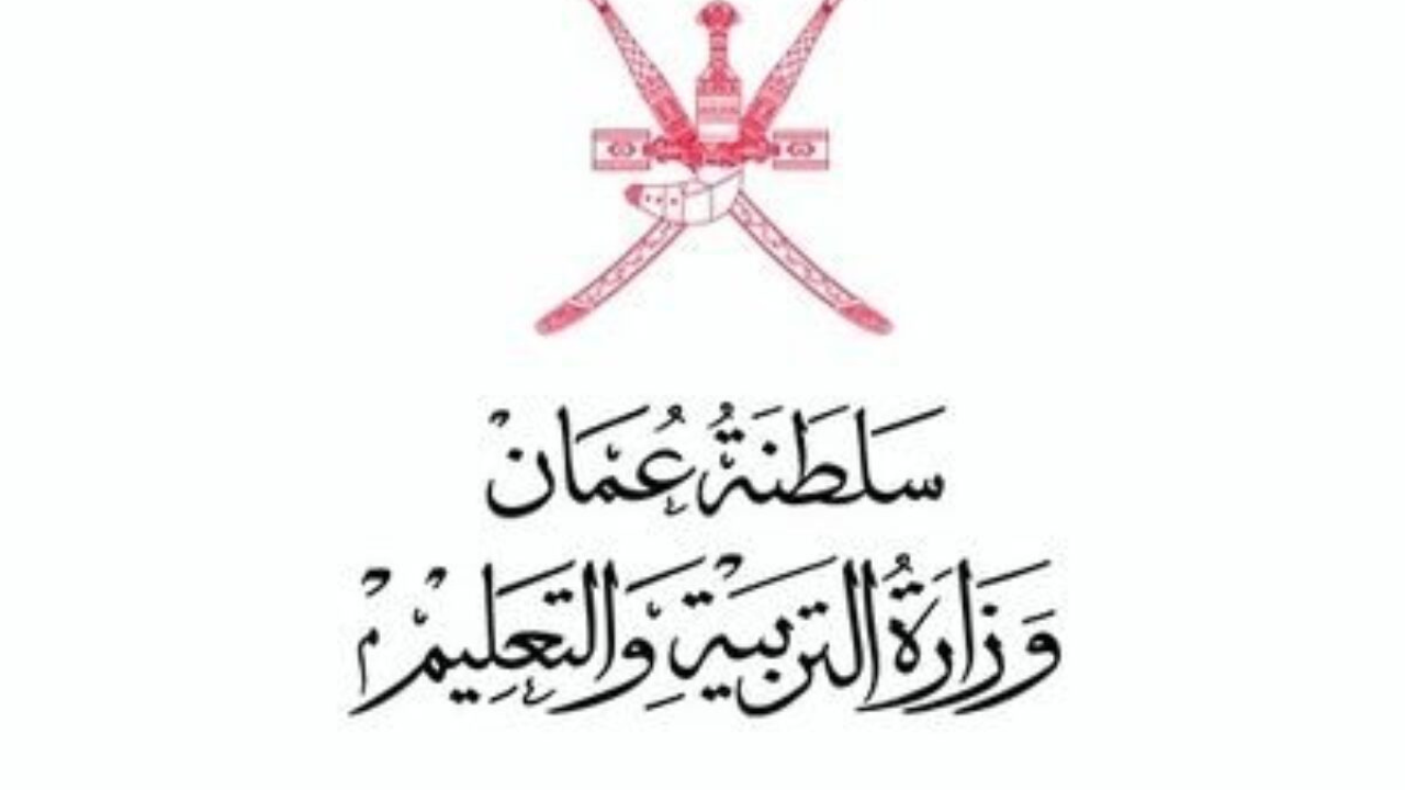 رابط نتائج الصف الحادي عشر سلطنة عمان رابط نتائج الصف الحادي عشر سلطنة عمان