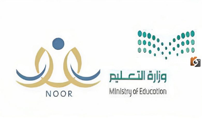 رابط وخطوات استخراج نتائج الطلاب عبر نظام نور