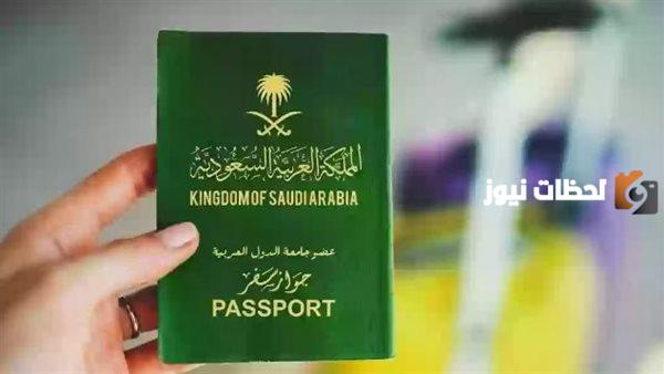رابط وخطوات الاستعلام عن تأشيرة صادرة من وزارة العدل السعودية