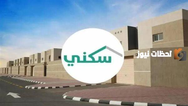رابط وخطوات الاستعلام عن دعم سكني وشروط الاستحقاق