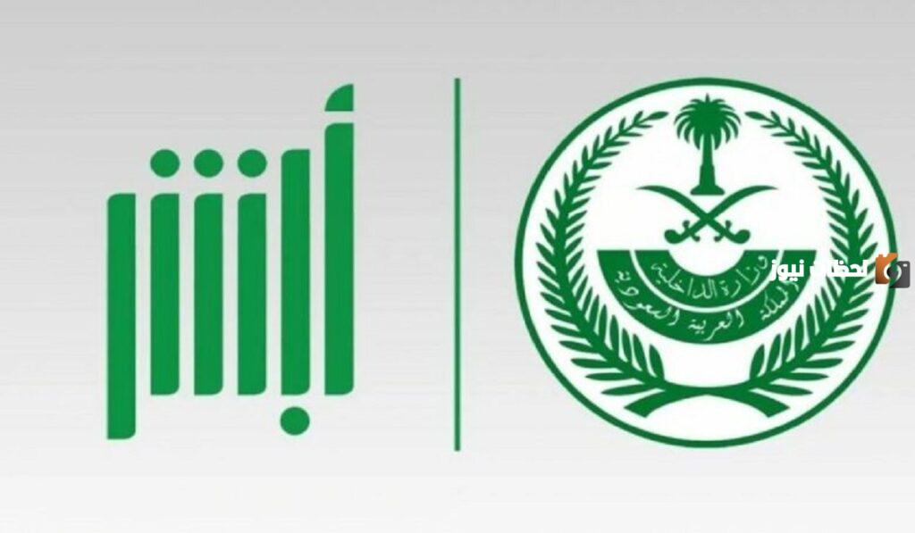 رابط وخطوات التسجيل في الاستئناف على المخالفات