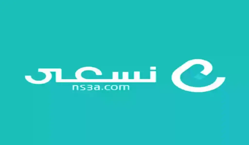 رابط وخطوات التسجيل في منصة نسعى السعودية للتوظيف