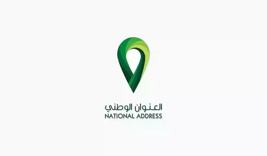 رابط وخطوات تحديث العنوان الوطني عبر منصة أبشر في السعودية