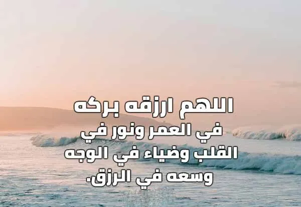 رسائل تهنئة بالاسم لشخص عزيز وغالي